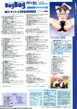 Page 7 of BugBug 2011-10 Vol. 206