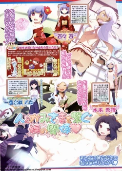 Page 91 of BugBug 2011-10 Vol. 206