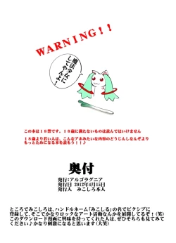 Page 2 of Montly Margareta Vol.1 P-Plus