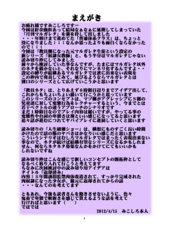 Page 4 of Montly Margareta Vol.1 P-Plus