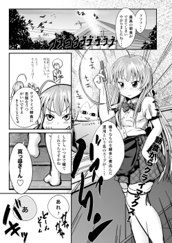 Page 2 of Kuuko to Mahiro-san ni Ippai Ecchi na Koto o Sarechatta node Sono Ichibushijuu o Mitekudasai