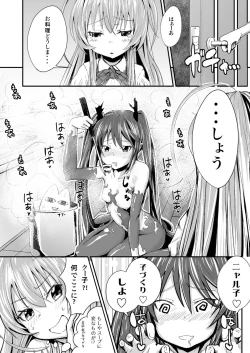 Page 7 of Kuuko to Mahiro-san ni Ippai Ecchi na Koto o Sarechatta node Sono Ichibushijuu o Mitekudasai
