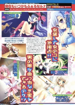 Page 103 of BugBug 2011-11 Vol. 207