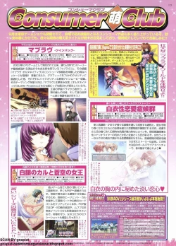 Page 121 of BugBug 2011-11 Vol. 207