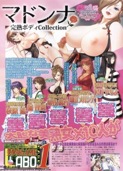 Page 122 of BugBug 2011-11 Vol. 207