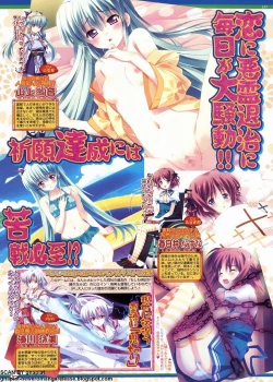 Page 137 of BugBug 2011-11 Vol. 207