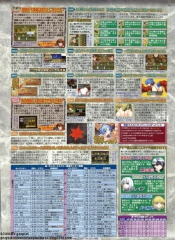 Page 161 of BugBug 2011-11 Vol. 207