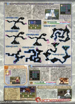 Page 169 of BugBug 2011-11 Vol. 207