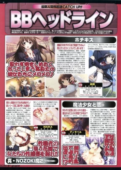 Page 16 of BugBug 2011-11 Vol. 207