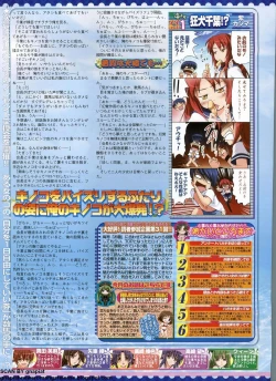 Page 172 of BugBug 2011-11 Vol. 207