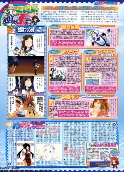 Page 173 of BugBug 2011-11 Vol. 207