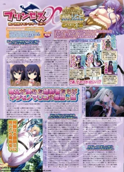 Page 178 of BugBug 2011-11 Vol. 207