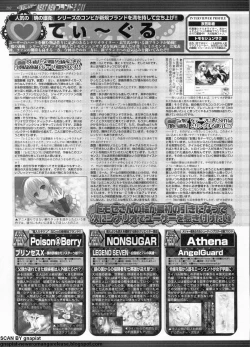 Page 200 of BugBug 2011-11 Vol. 207