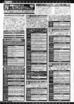 Page 210 of BugBug 2011-11 Vol. 207