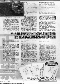 Page 228 of BugBug 2011-11 Vol. 207