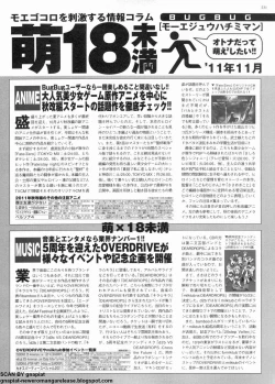 Page 229 of BugBug 2011-11 Vol. 207