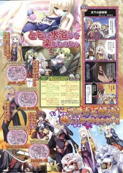 Page 23 of BugBug 2011-11 Vol. 207