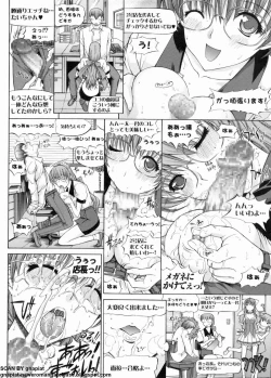 Page 247 of BugBug 2011-11 Vol. 207