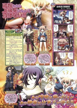 Page 25 of BugBug 2011-11 Vol. 207