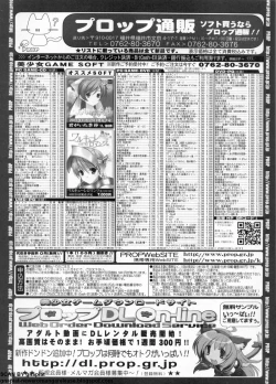 Page 270 of BugBug 2011-11 Vol. 207