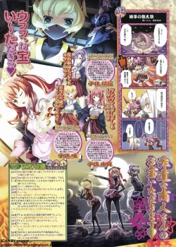 Page 27 of BugBug 2011-11 Vol. 207