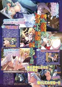 Page 47 of BugBug 2011-11 Vol. 207