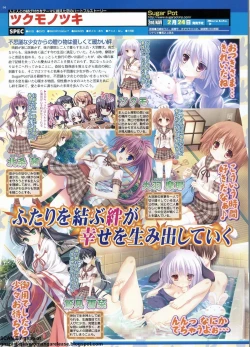 Page 94 of BugBug 2011-11 Vol. 207