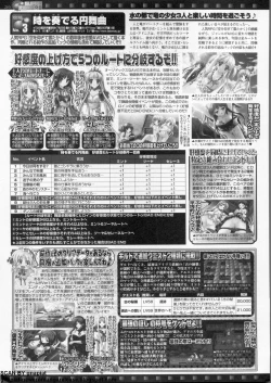 Page 210 of BugBug 2011-09 Vol. 205