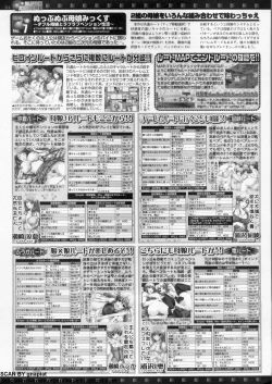 Page 214 of BugBug 2011-09 Vol. 205