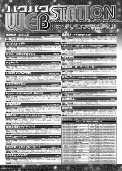 Page 227 of BugBug 2011-09 Vol. 205