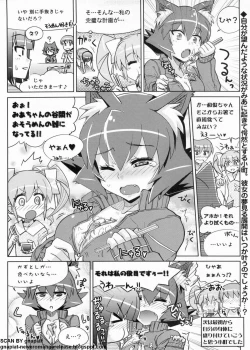 Page 251 of BugBug 2011-09 Vol. 205