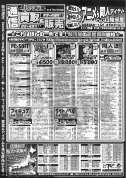 Page 274 of BugBug 2011-09 Vol. 205