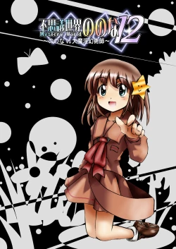 Page 12 of Fushigi SekaiNonona 12