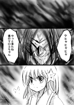 Page 14 of Fushigi SekaiNonona 12