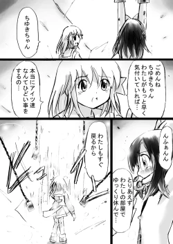 Page 16 of Fushigi SekaiNonona 12