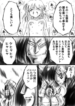 Page 171 of Fushigi SekaiNonona 12