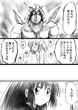 Page 172 of Fushigi SekaiNonona 12