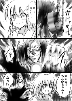 Page 18 of Fushigi SekaiNonona 12
