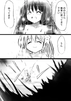 Page 21 of Fushigi SekaiNonona 12