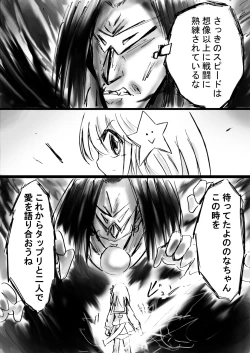 Page 22 of Fushigi SekaiNonona 12