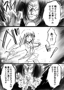 Page 33 of Fushigi SekaiNonona 12