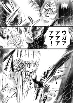 Page 35 of Fushigi SekaiNonona 12