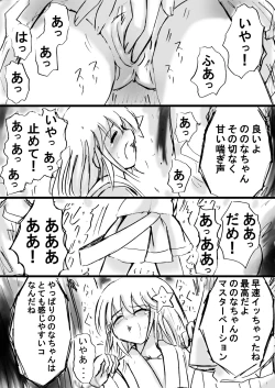 Page 41 of Fushigi SekaiNonona 12