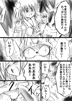 Page 42 of Fushigi SekaiNonona 12