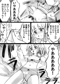 Page 46 of Fushigi SekaiNonona 12