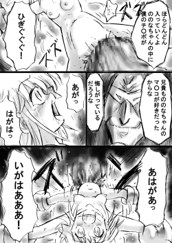 Page 61 of Fushigi SekaiNonona 12