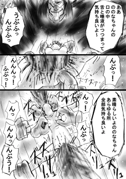 Page 64 of Fushigi SekaiNonona 12