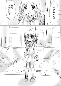 Page 72 of Fushigi SekaiNonona 12