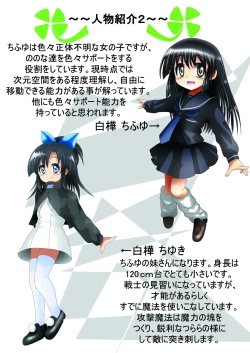 Page 9 of Fushigi SekaiNonona 12