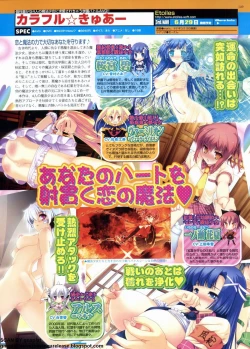 Page 145 of BugBug 2012-07 Vol. 215